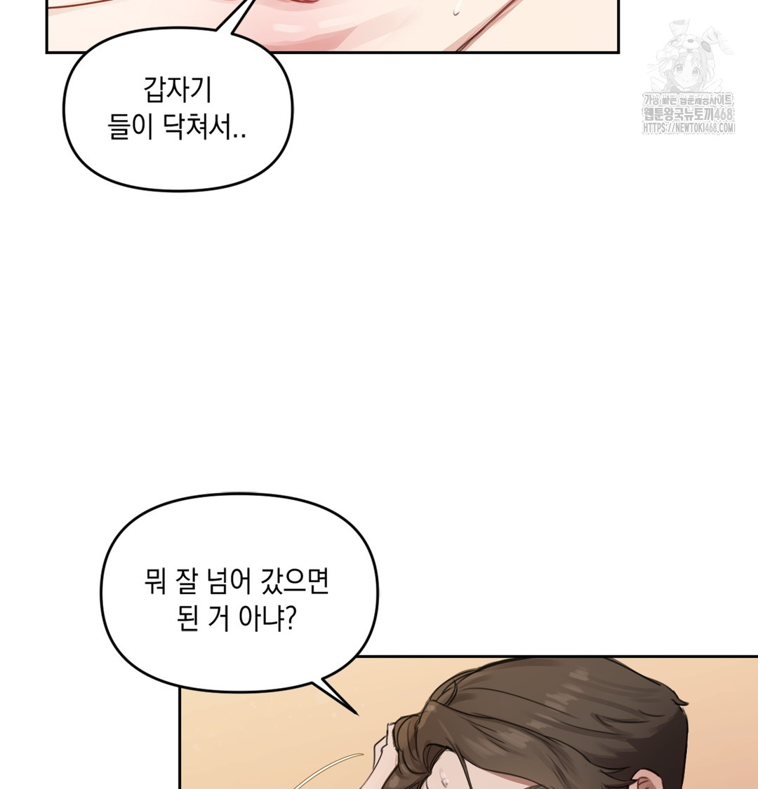 The Professor’s Secret Account Raw Chapter 1 image 213