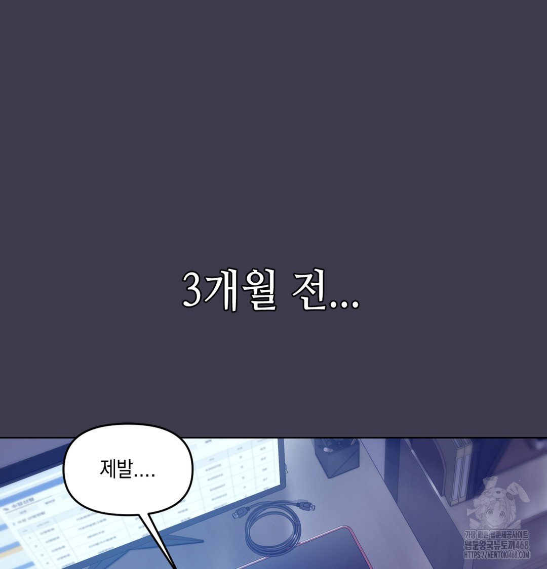 The Professor’s Secret Account Raw Chapter 1 image 21