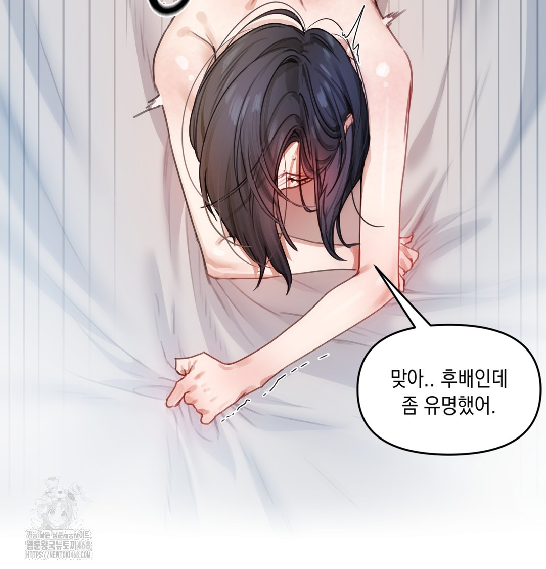 The Professor’s Secret Account Raw Chapter 1 image 219