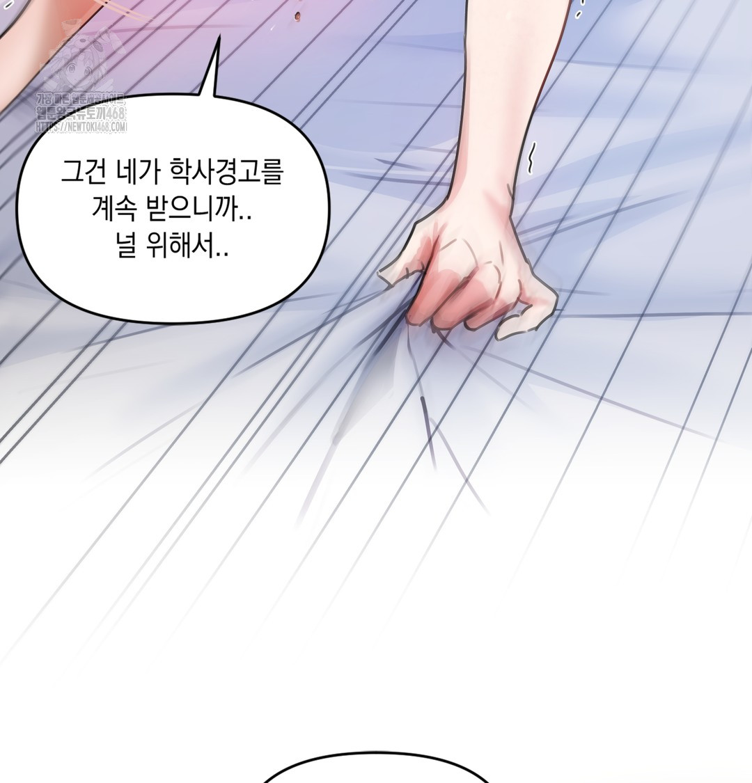 The Professor’s Secret Account Raw Chapter 1 image 222