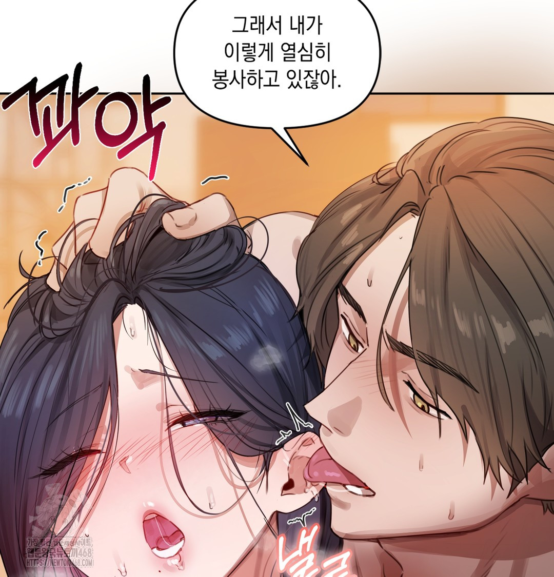 The Professor’s Secret Account Raw Chapter 1 image 223