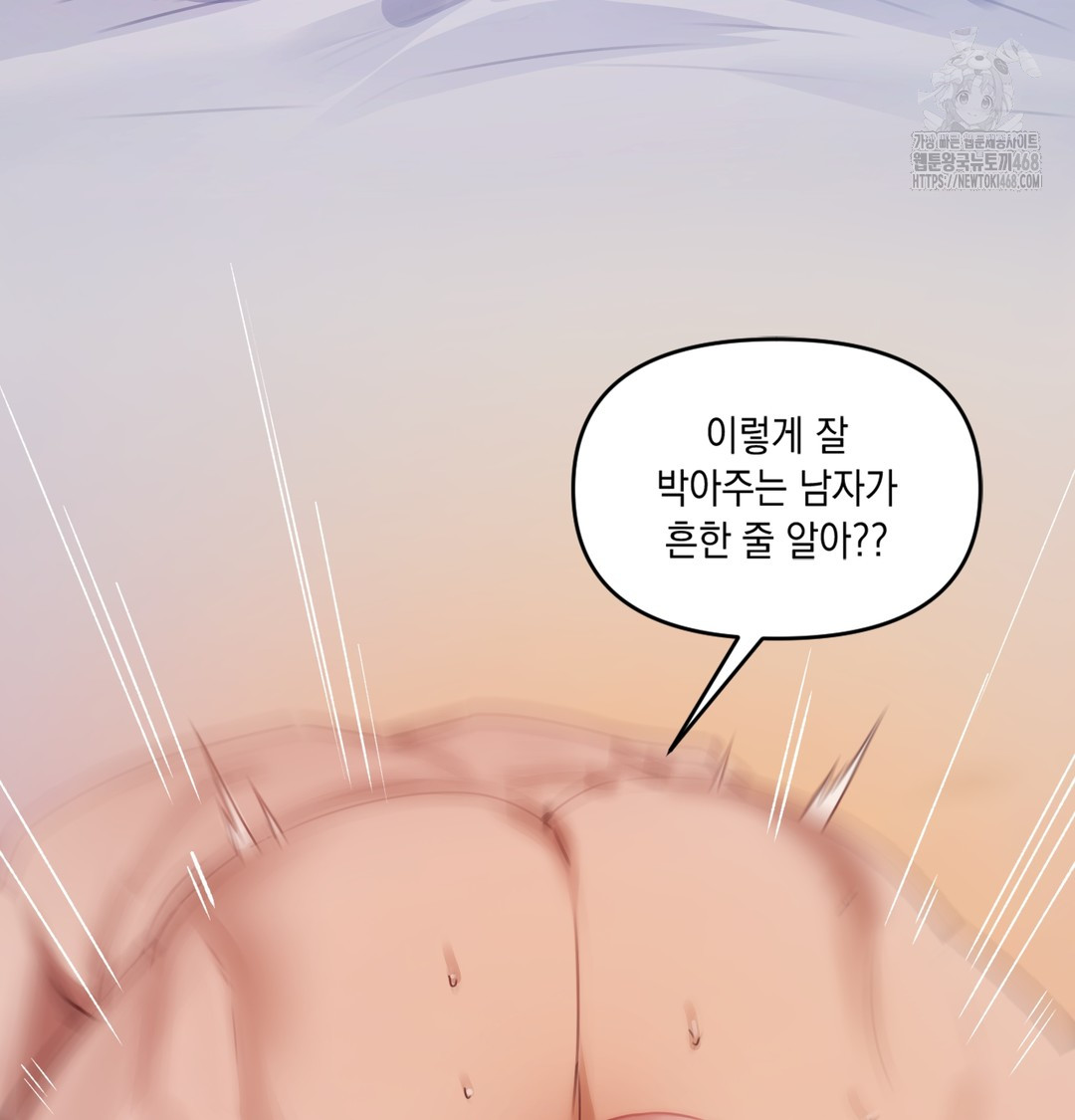 The Professor’s Secret Account Raw Chapter 1 image 225
