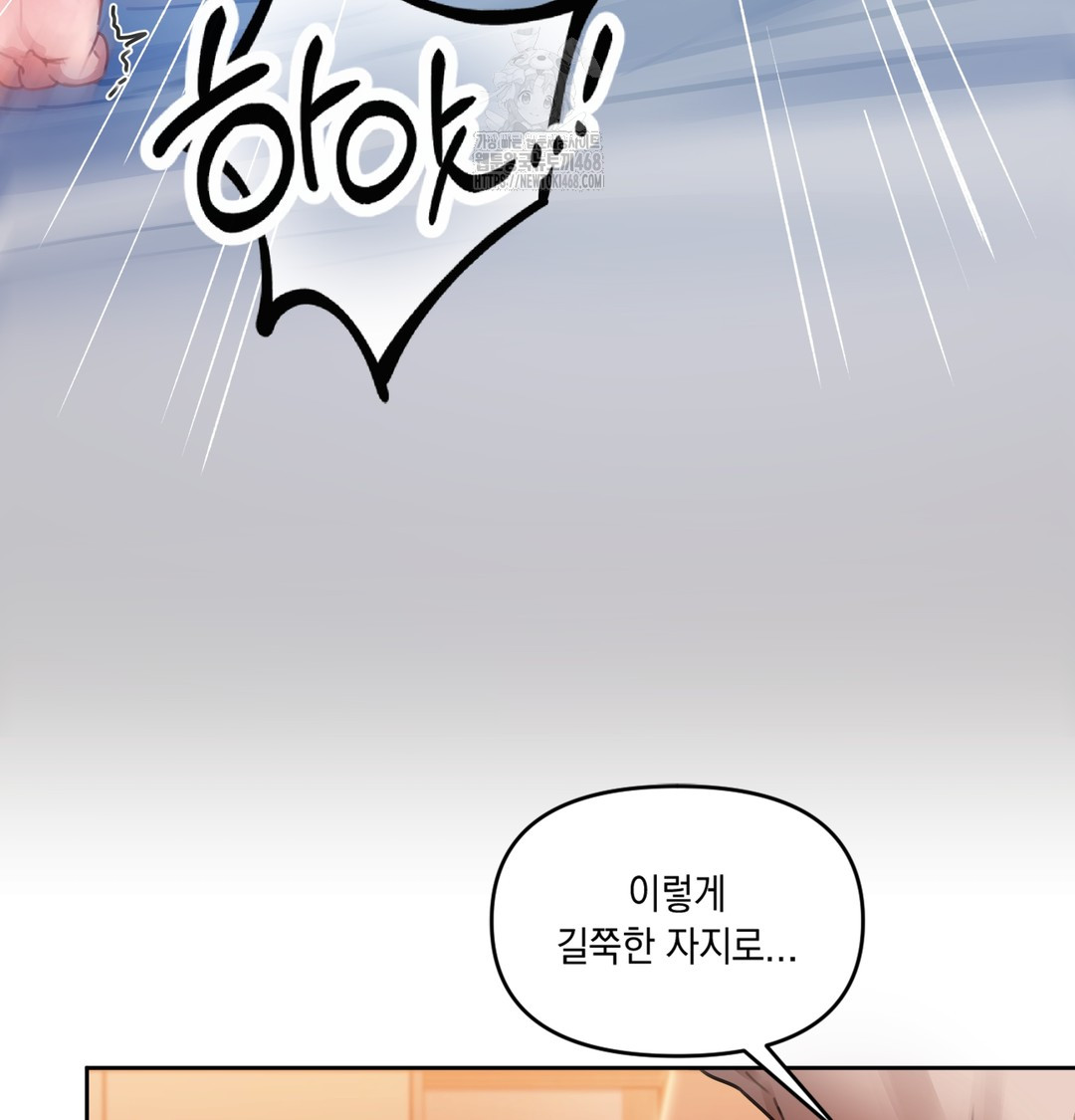 The Professor’s Secret Account Raw Chapter 1 image 227
