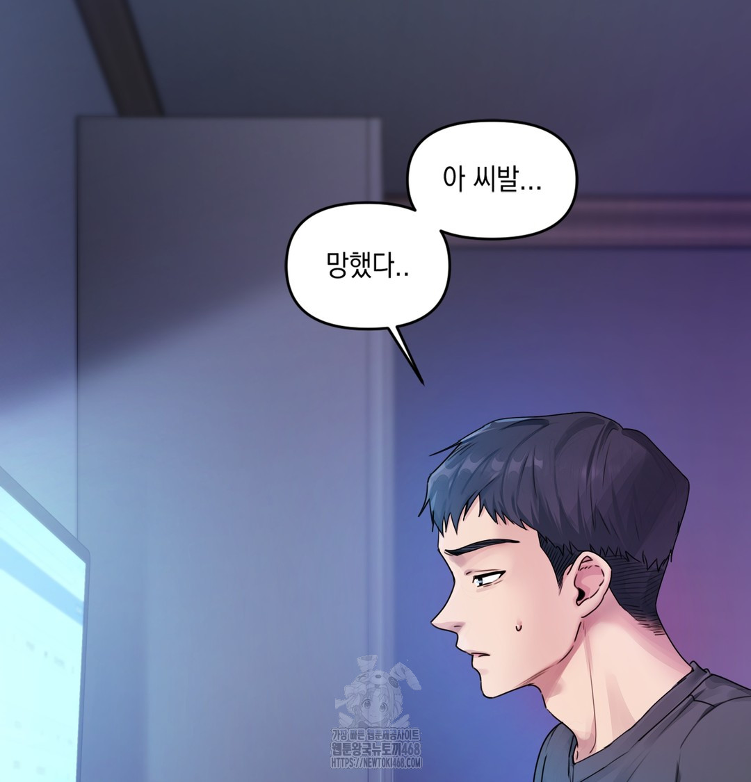 The Professor’s Secret Account Raw Chapter 1 image 23