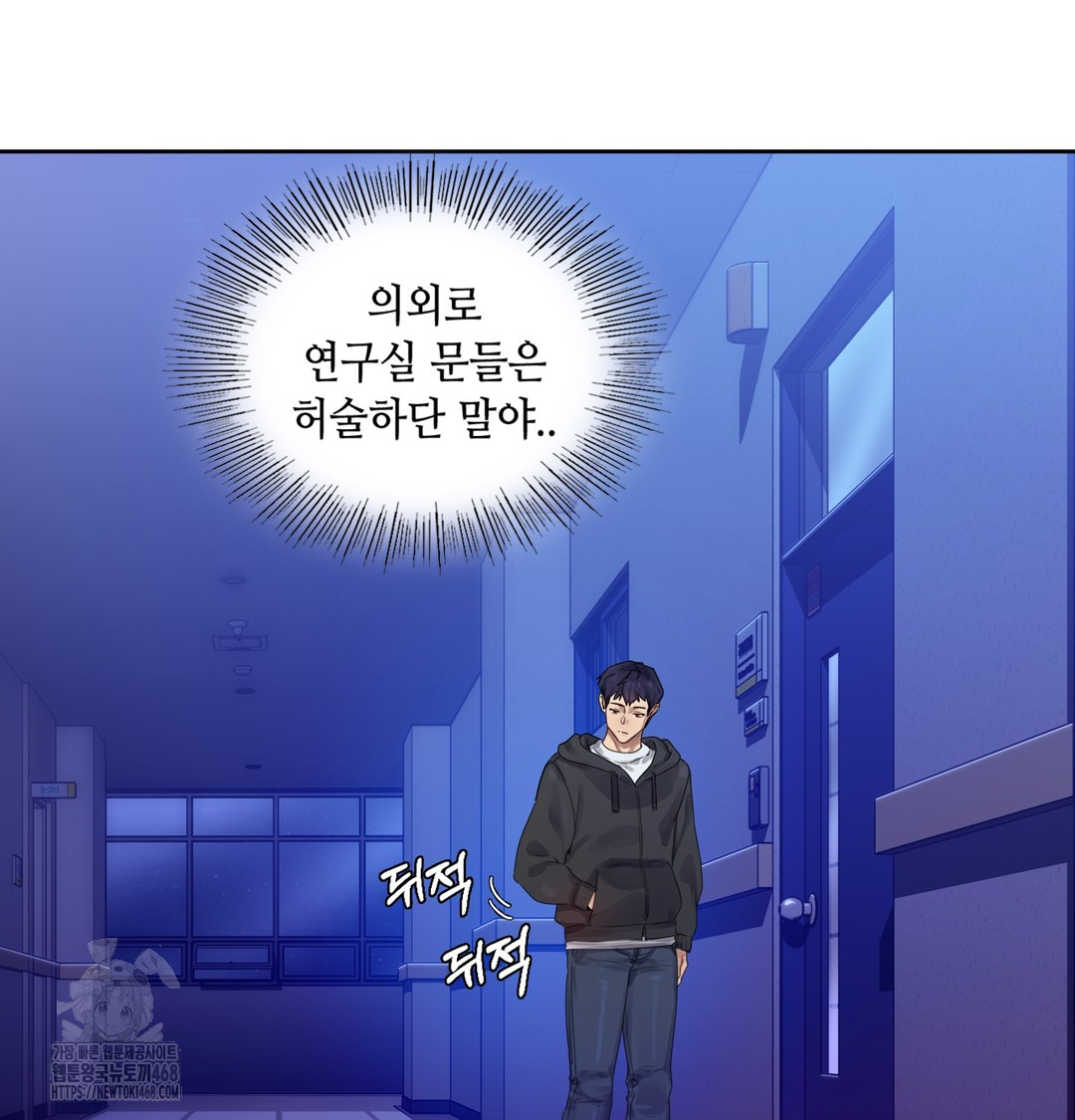 The Professor’s Secret Account Raw Chapter 1 image 239