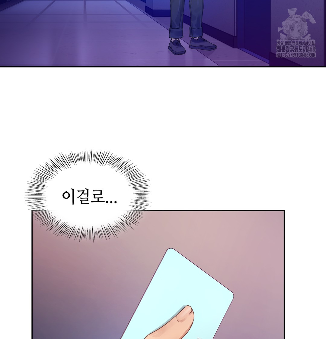 The Professor’s Secret Account Raw Chapter 1 image 240