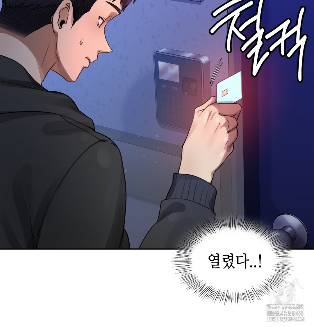 The Professor’s Secret Account Raw Chapter 1 image 242