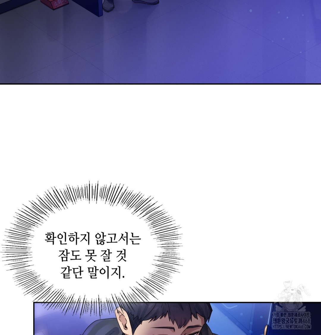 The Professor’s Secret Account Raw Chapter 1 image 244