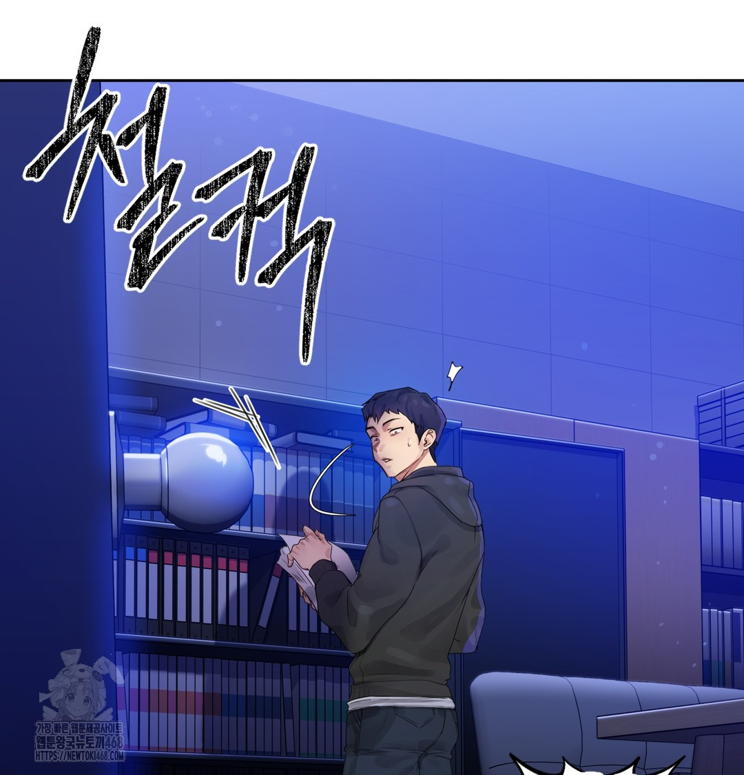 The Professor’s Secret Account Raw Chapter 1 image 248