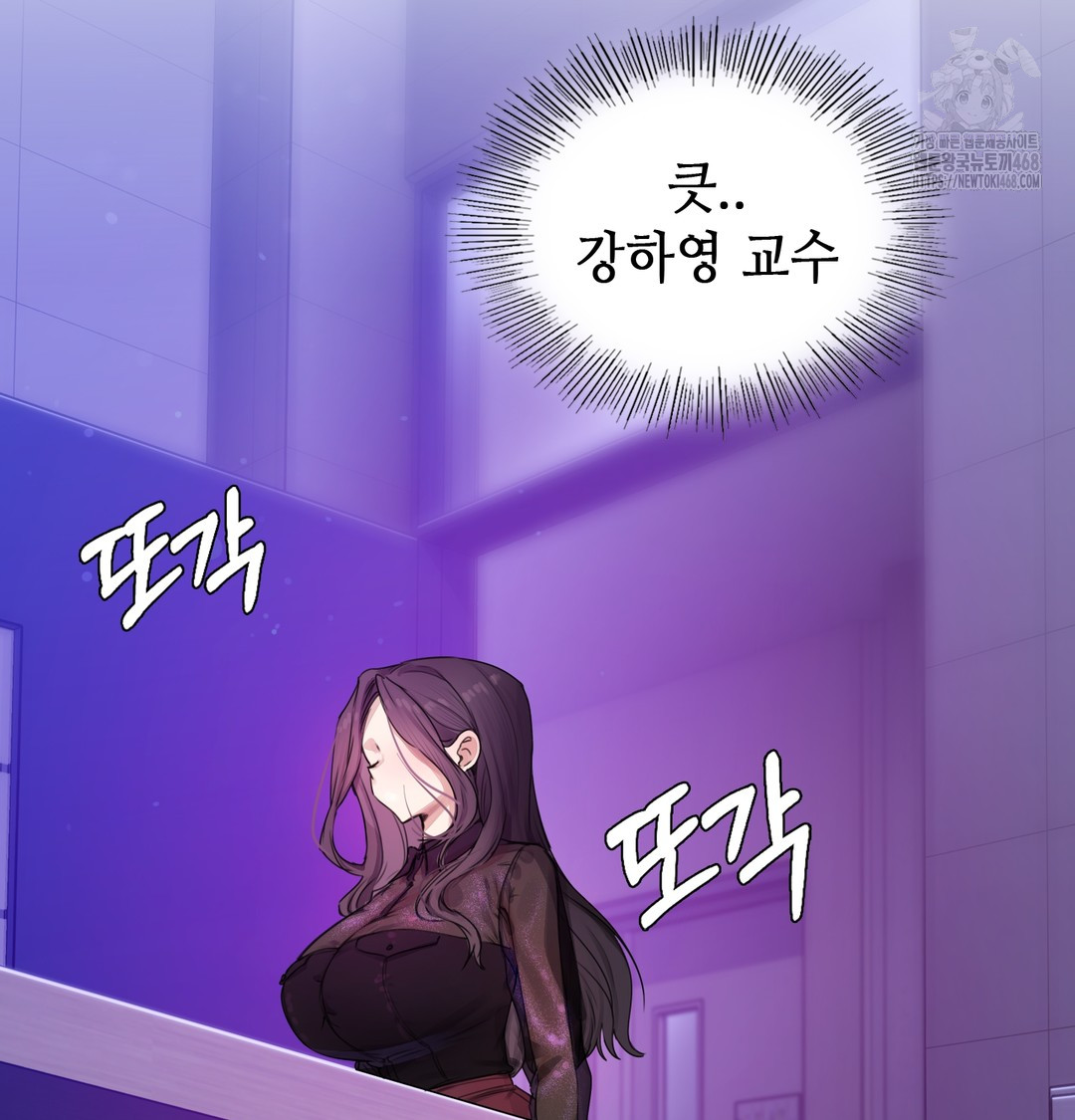 The Professor’s Secret Account Raw Chapter 1 image 251