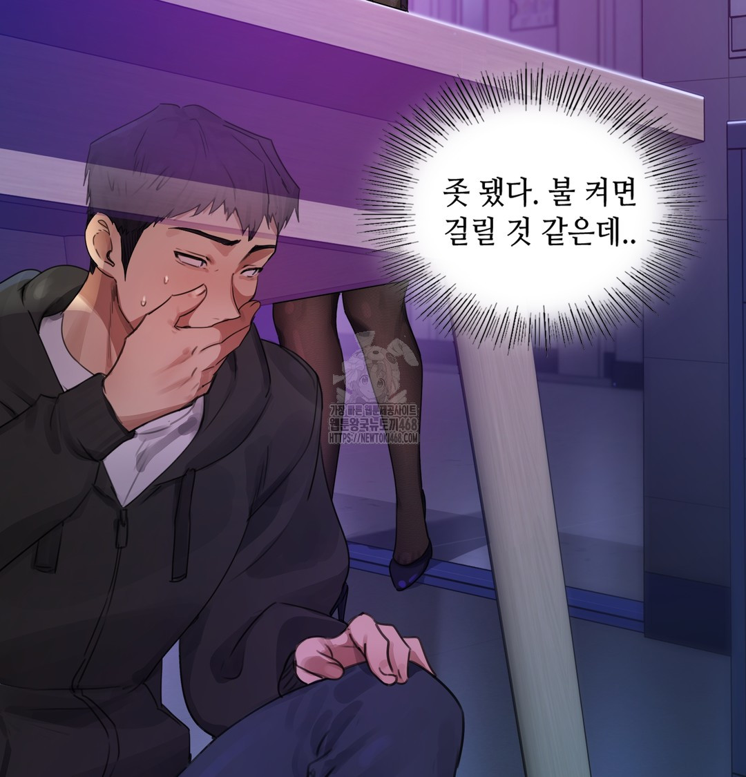 The Professor’s Secret Account Raw Chapter 1 image 252