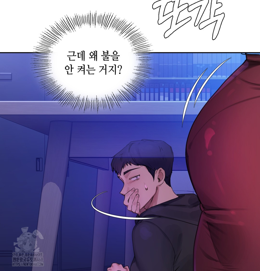 The Professor’s Secret Account Raw Chapter 1 image 254