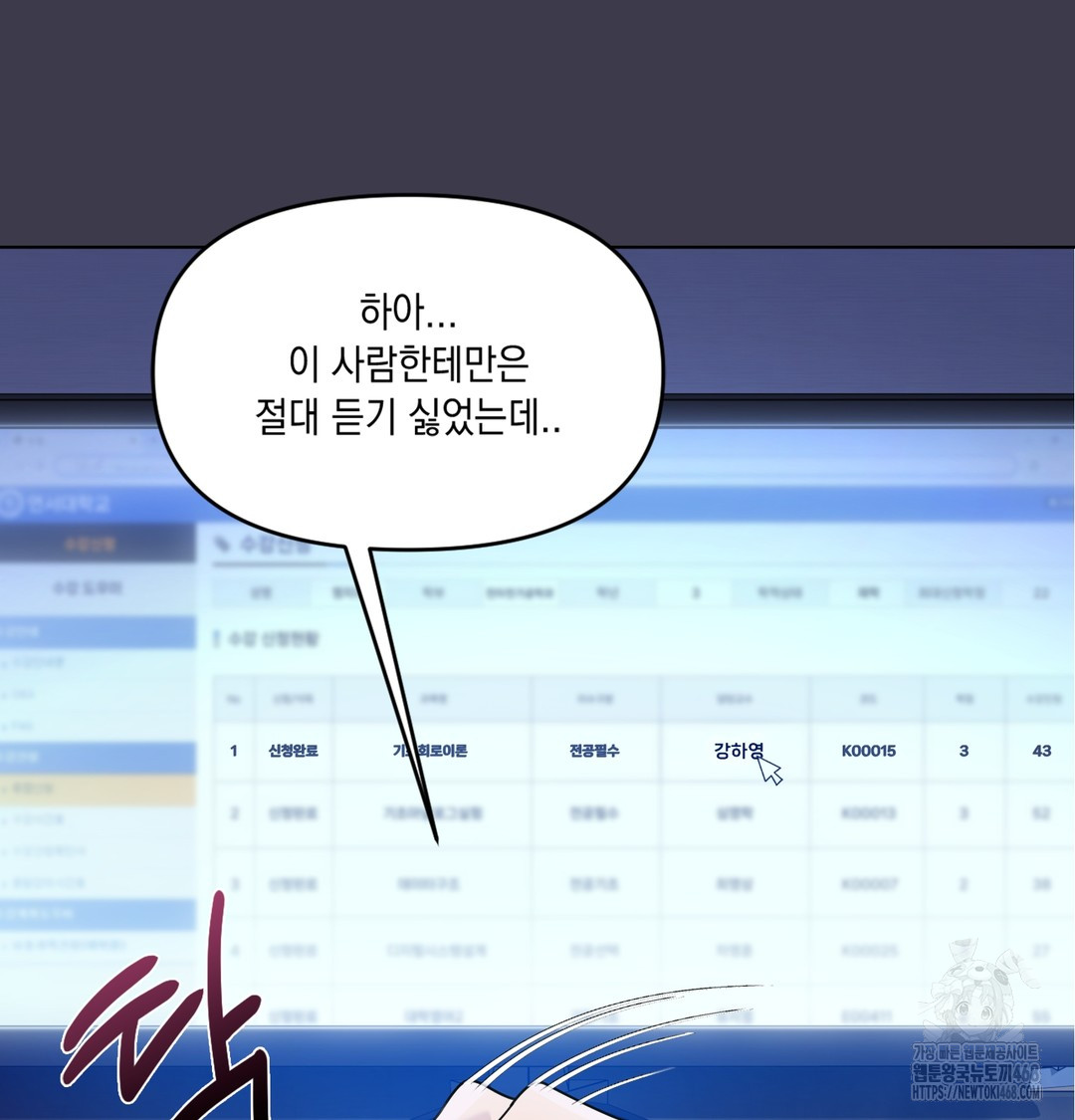 The Professor’s Secret Account Raw Chapter 1 image 25