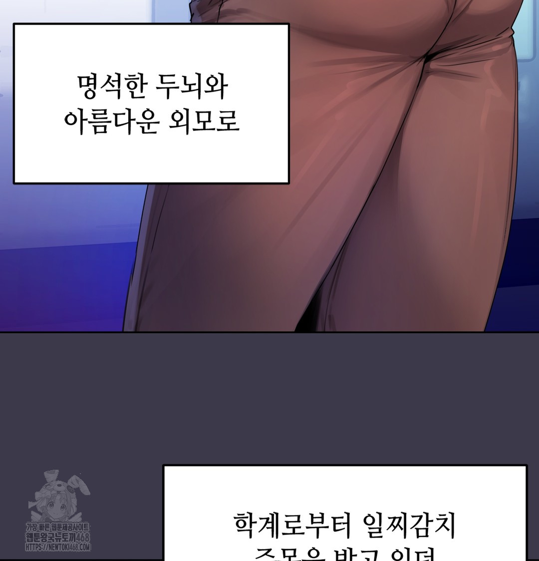 The Professor’s Secret Account Raw Chapter 1 image 30