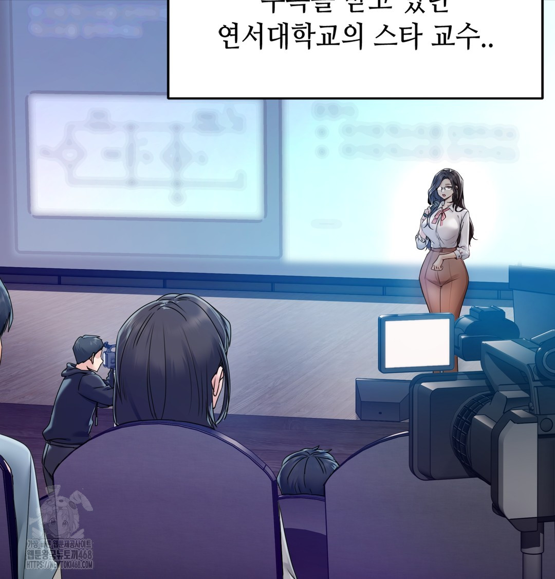 The Professor’s Secret Account Raw Chapter 1 image 31