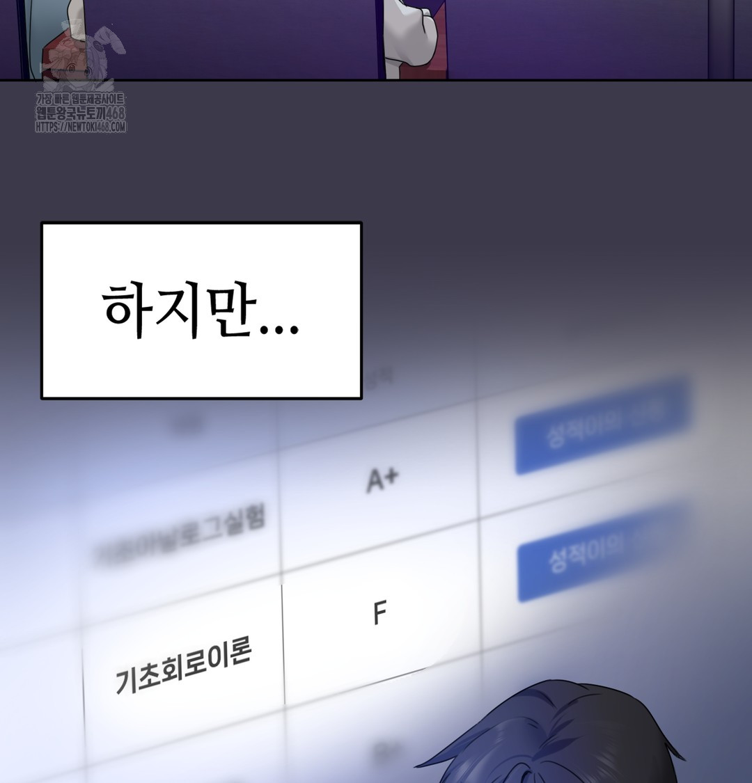 The Professor’s Secret Account Raw Chapter 1 image 32