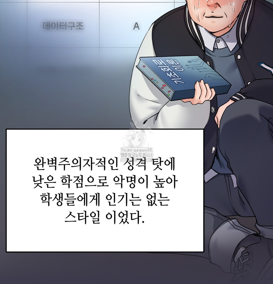 The Professor’s Secret Account Raw Chapter 1 image 35