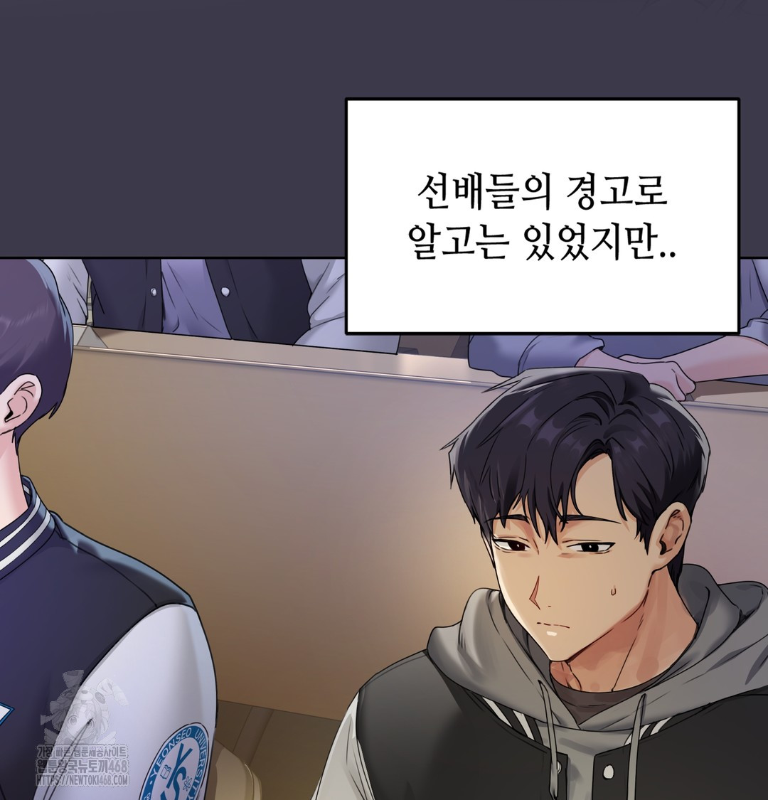 The Professor’s Secret Account Raw Chapter 1 image 36
