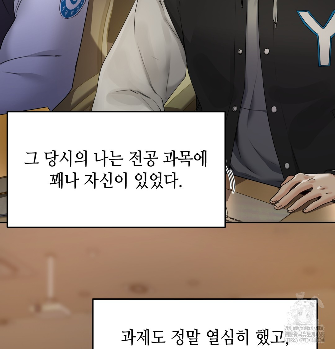 The Professor’s Secret Account Raw Chapter 1 image 37