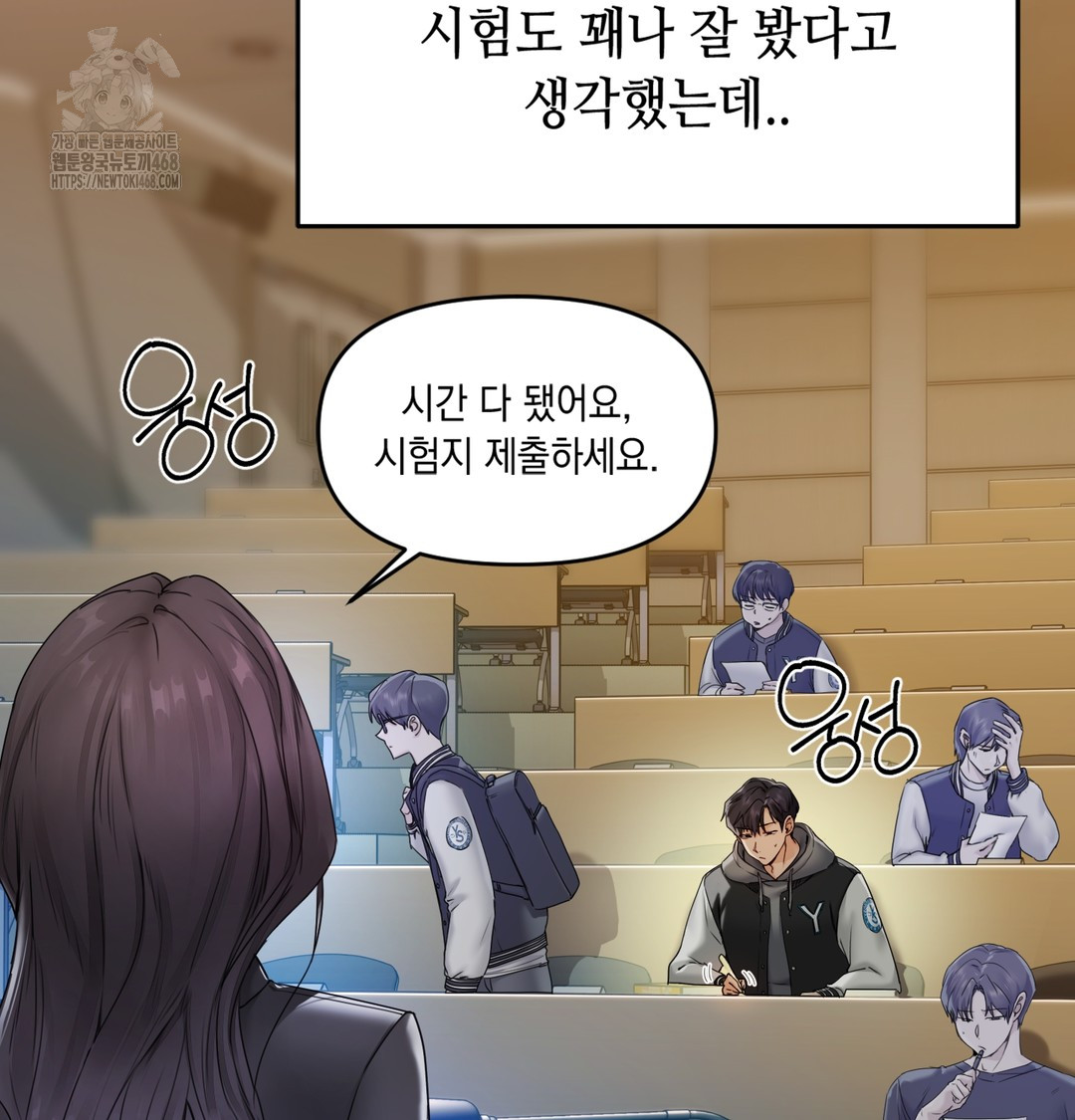 The Professor’s Secret Account Raw Chapter 1 image 38