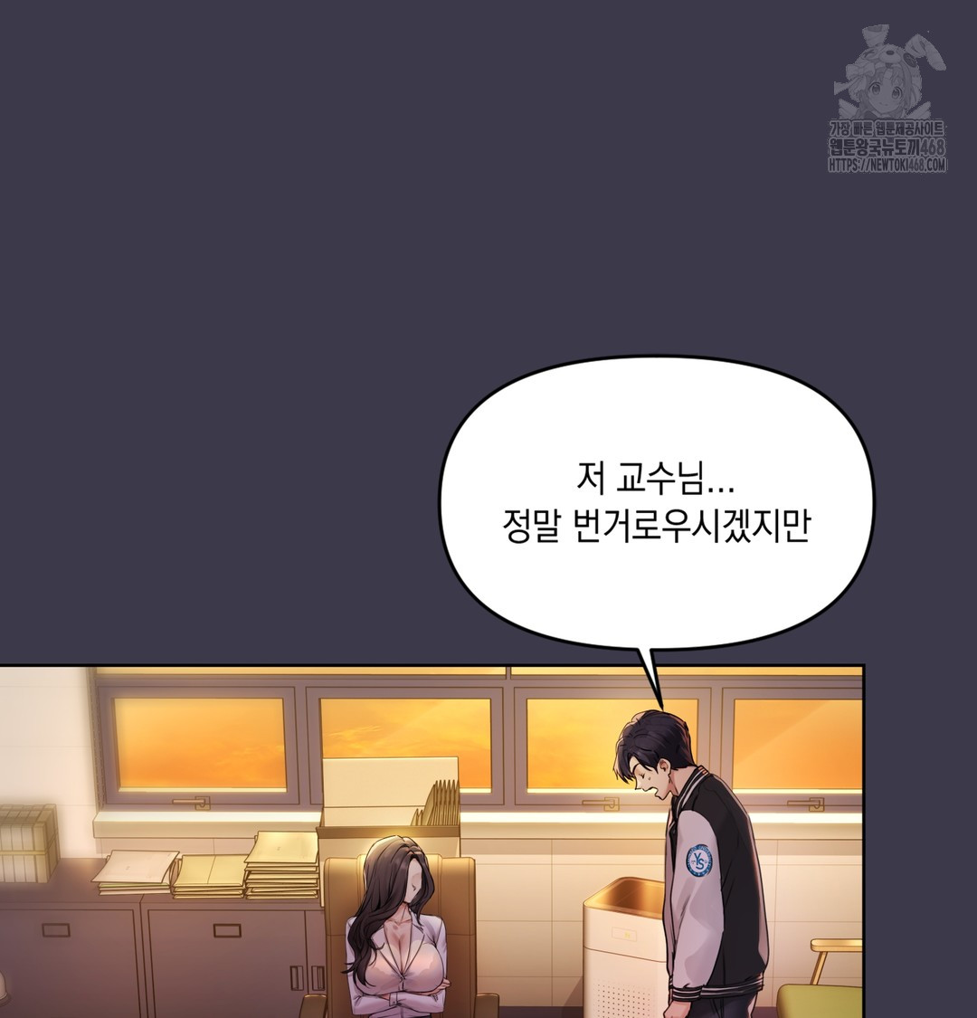 The Professor’s Secret Account Raw Chapter 1 image 42