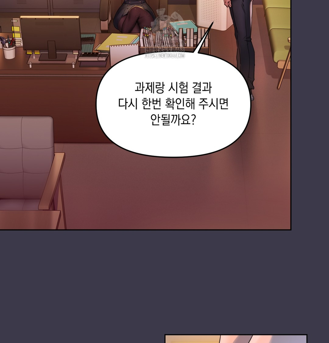 The Professor’s Secret Account Raw Chapter 1 image 43