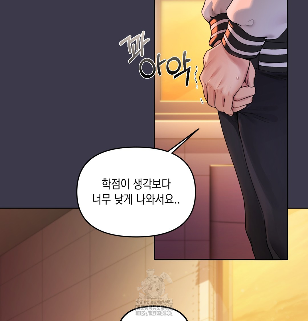 The Professor’s Secret Account Raw Chapter 1 image 44