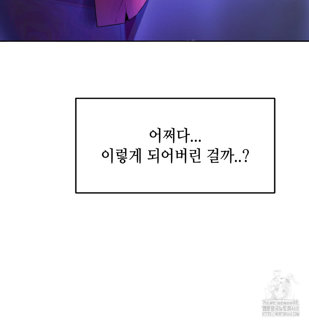 The Professor’s Secret Account Raw Chapter 1 image 4