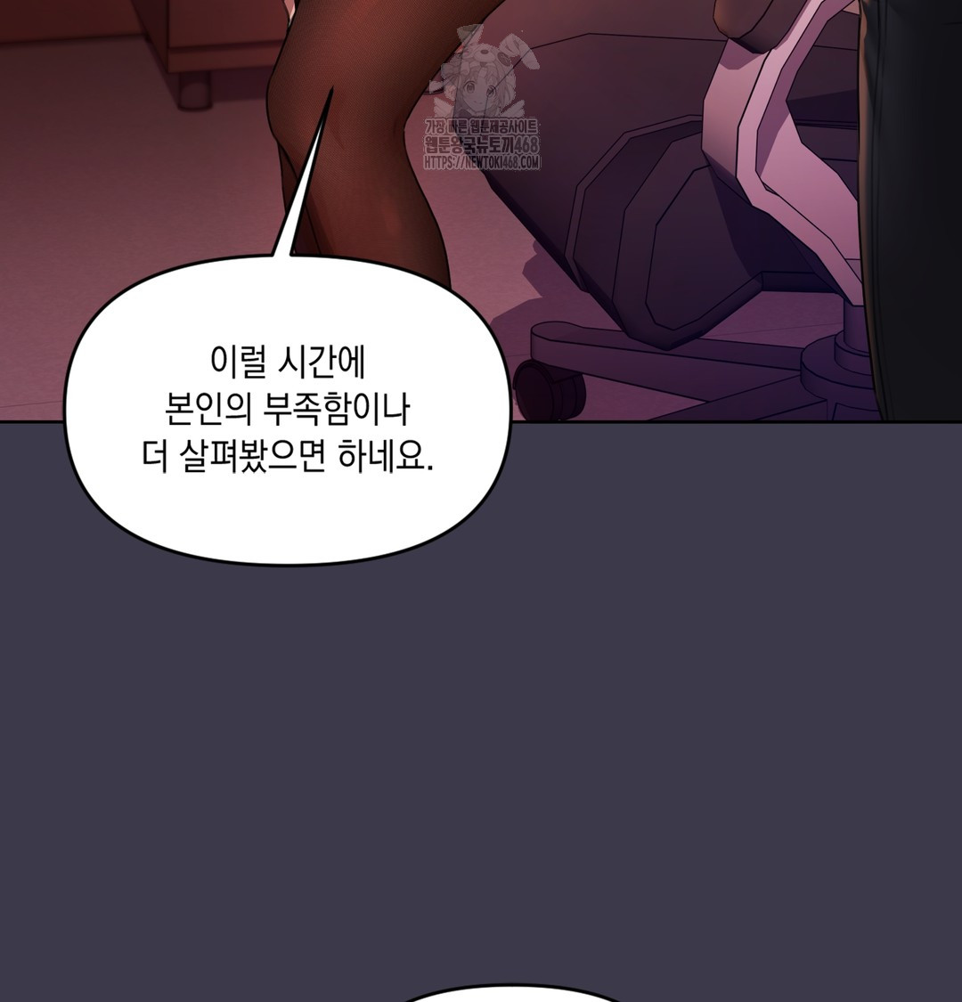 The Professor’s Secret Account Raw Chapter 1 image 49