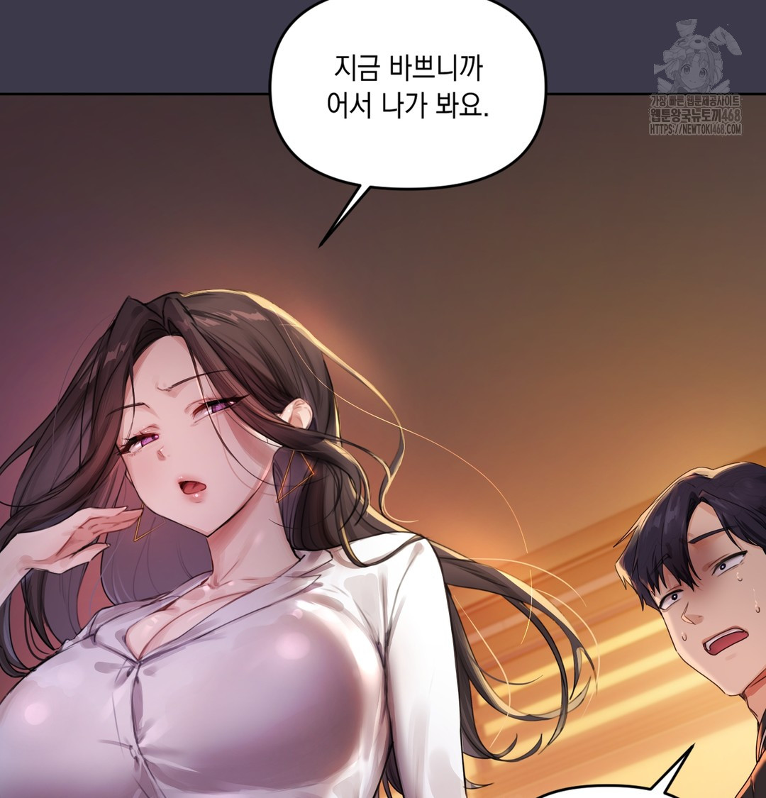 The Professor’s Secret Account Raw Chapter 1 image 50