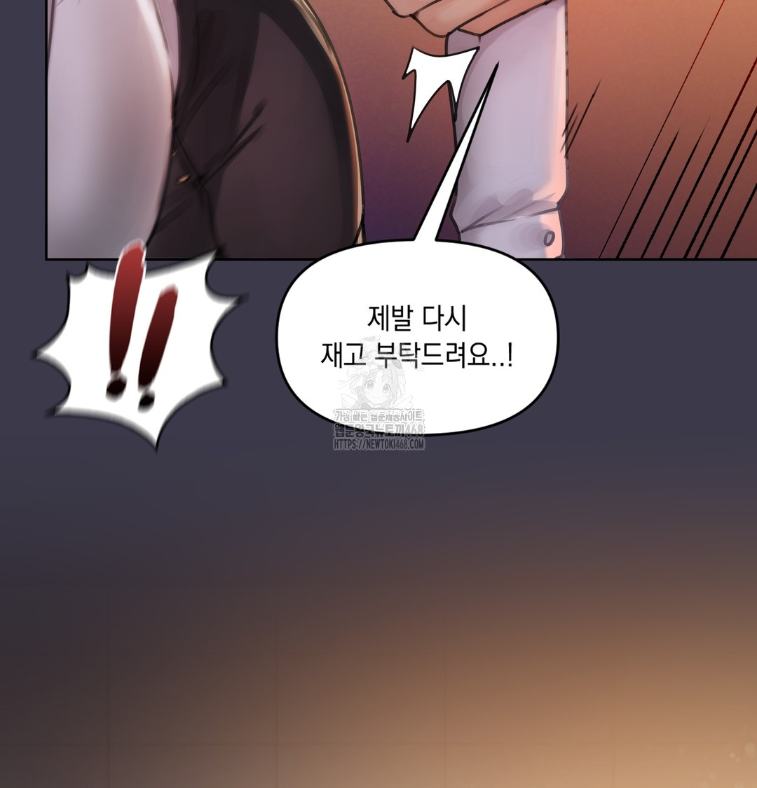 The Professor’s Secret Account Raw Chapter 1 image 53