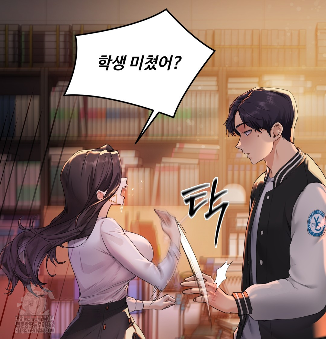 The Professor’s Secret Account Raw Chapter 1 image 54