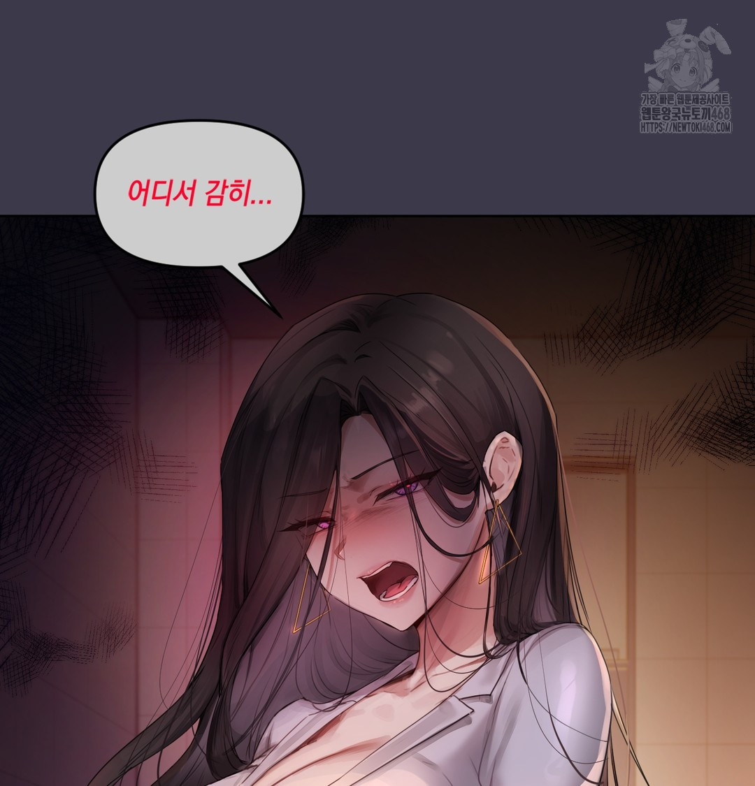 The Professor’s Secret Account Raw Chapter 1 image 56