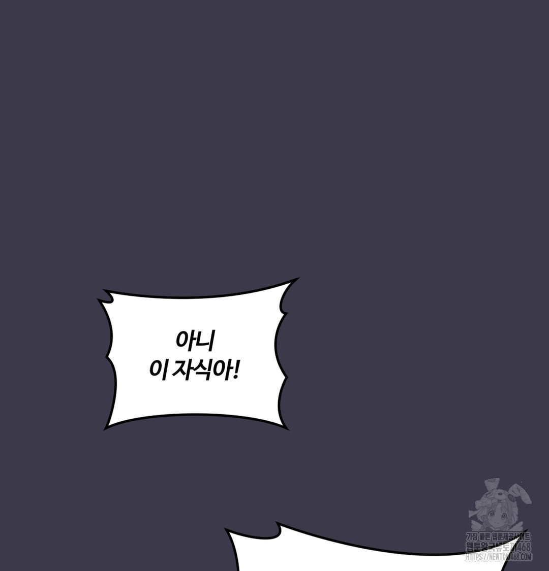 The Professor’s Secret Account Raw Chapter 1 image 59