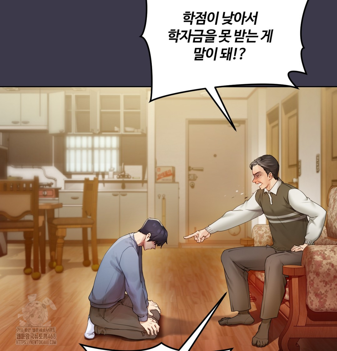 The Professor’s Secret Account Raw Chapter 1 image 60
