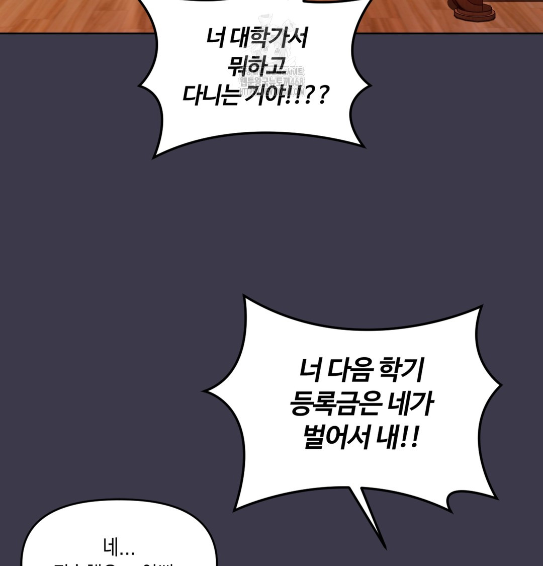 The Professor’s Secret Account Raw Chapter 1 image 61