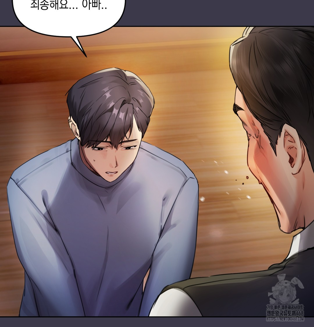 The Professor’s Secret Account Raw Chapter 1 image 62