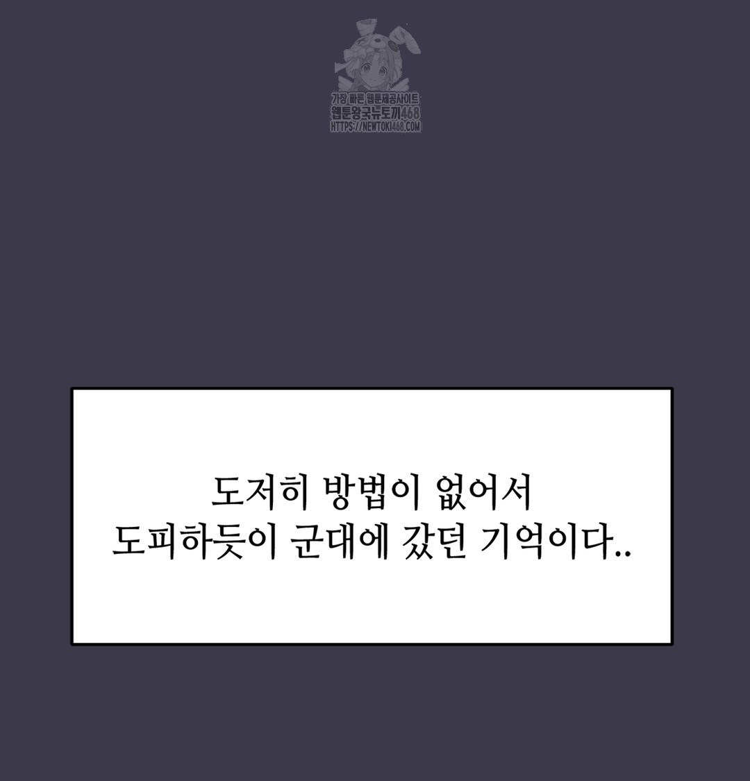 The Professor’s Secret Account Raw Chapter 1 image 63