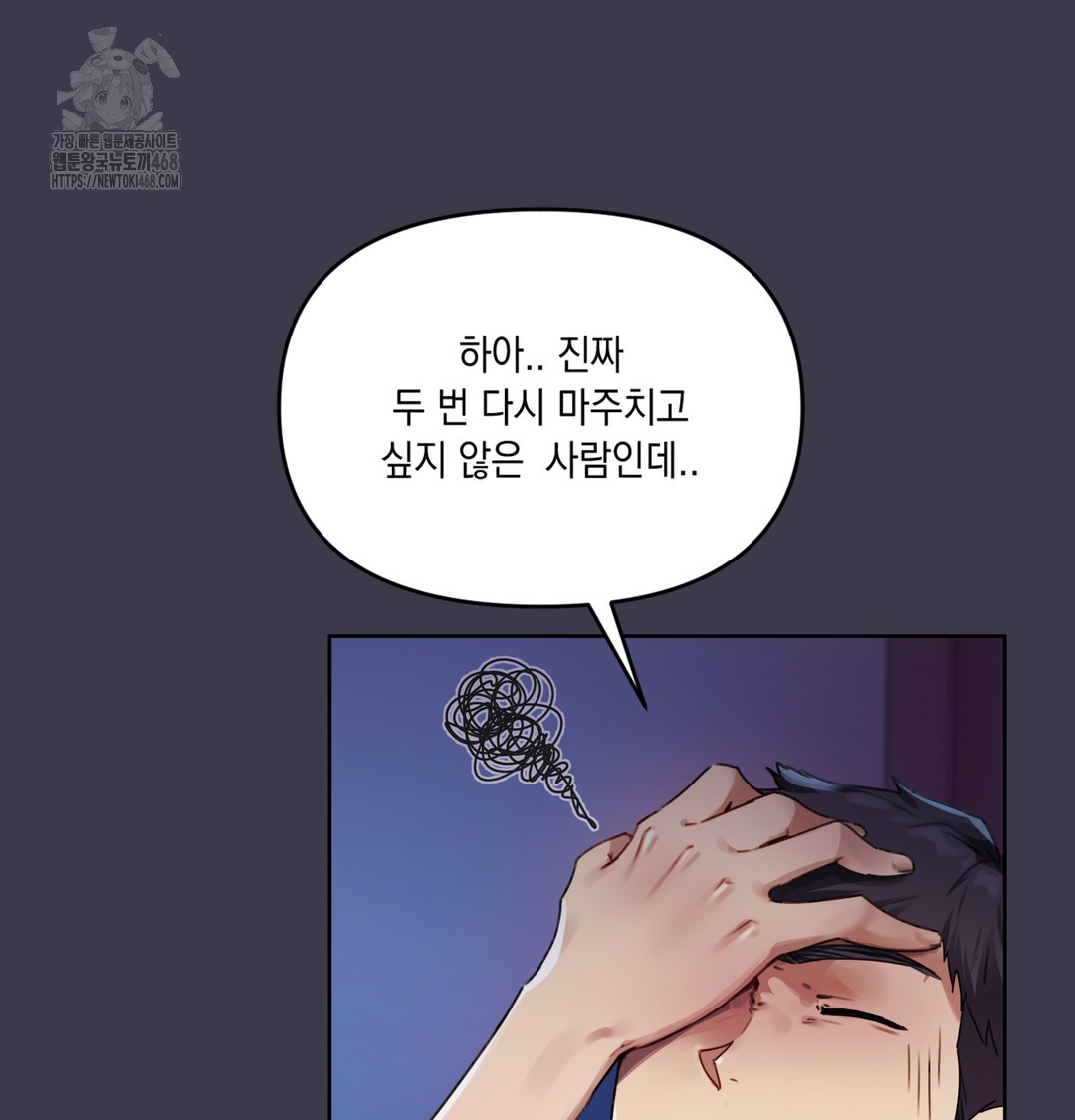 The Professor’s Secret Account Raw Chapter 1 image 65