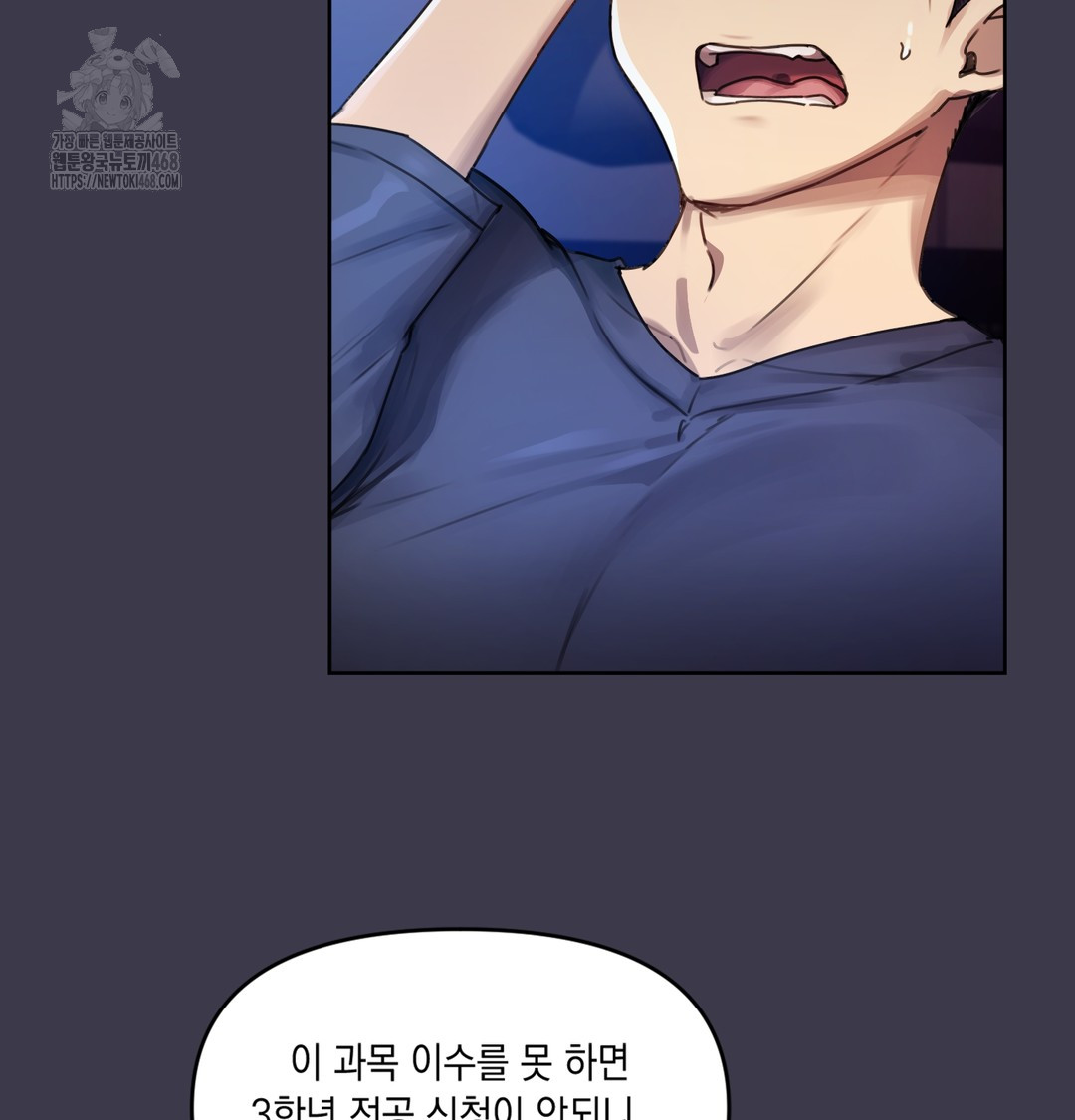 The Professor’s Secret Account Raw Chapter 1 image 66
