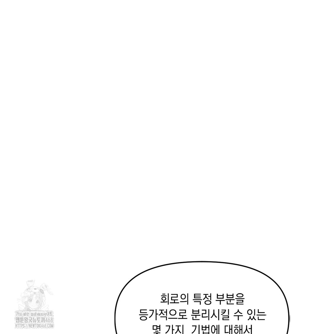 The Professor’s Secret Account Raw Chapter 1 image 70