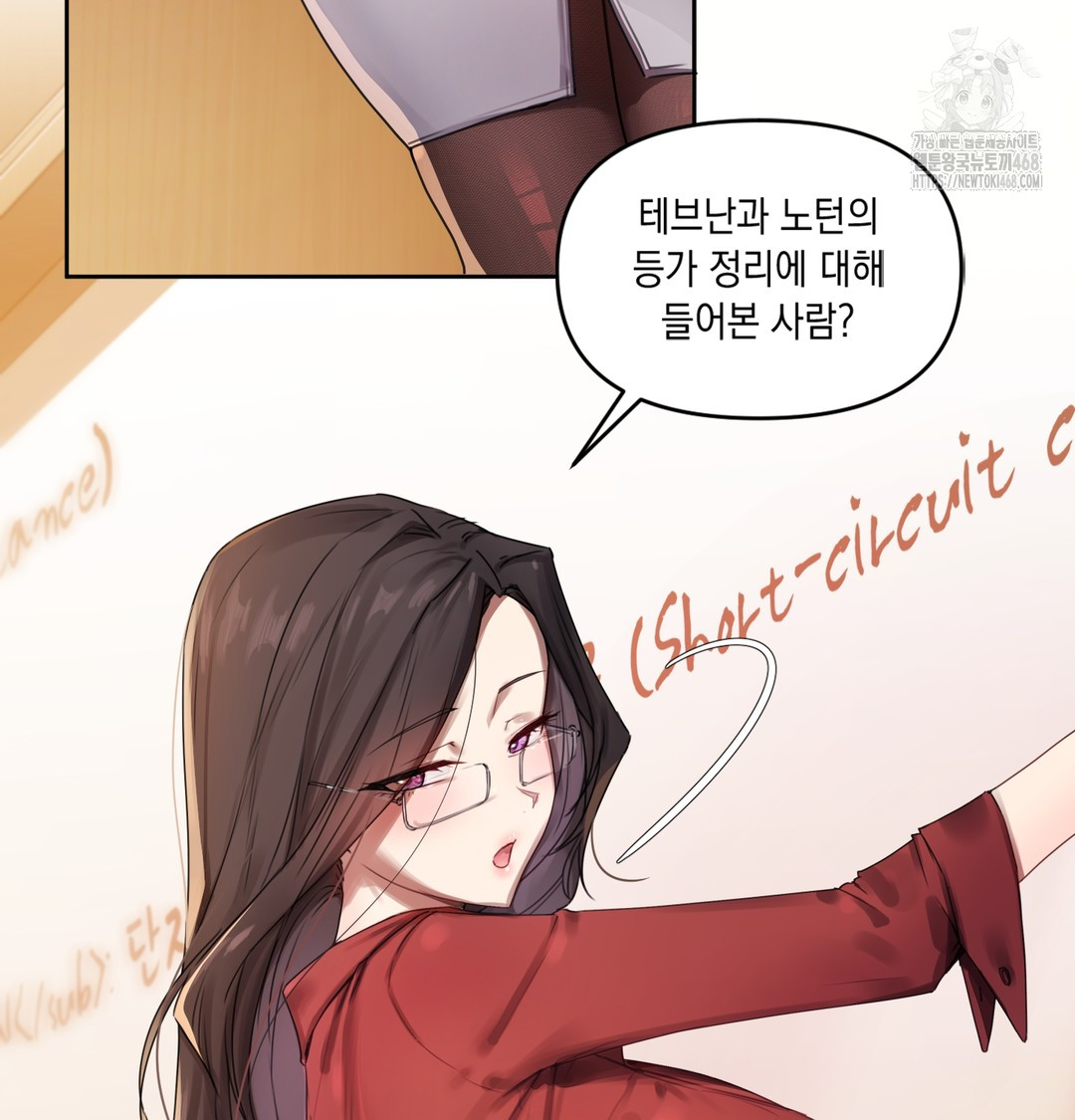 The Professor’s Secret Account Raw Chapter 1 image 72