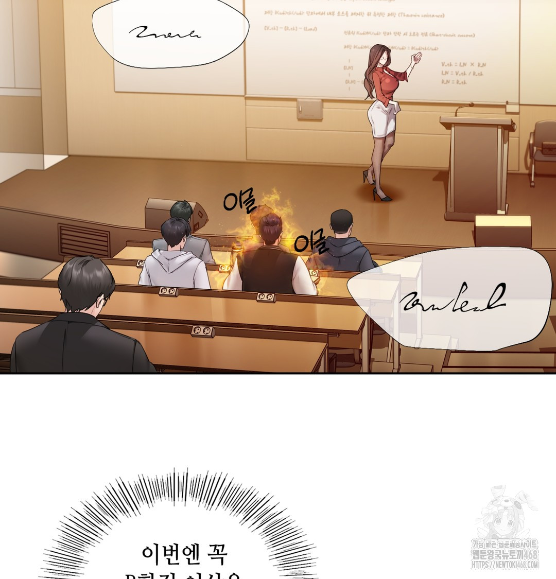 The Professor’s Secret Account Raw Chapter 1 image 75