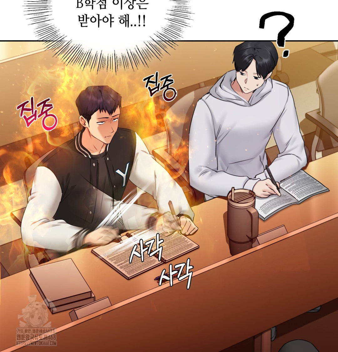 The Professor’s Secret Account Raw Chapter 1 image 76