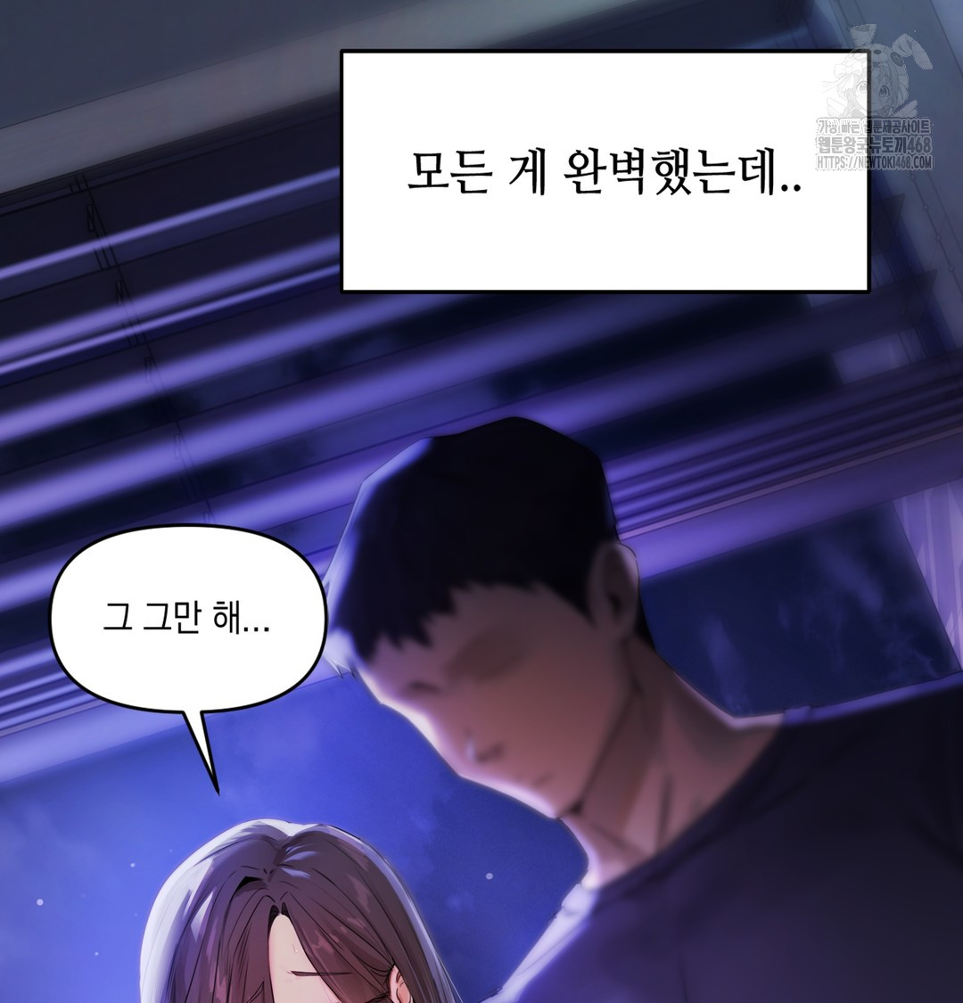The Professor’s Secret Account Raw Chapter 1 image 7