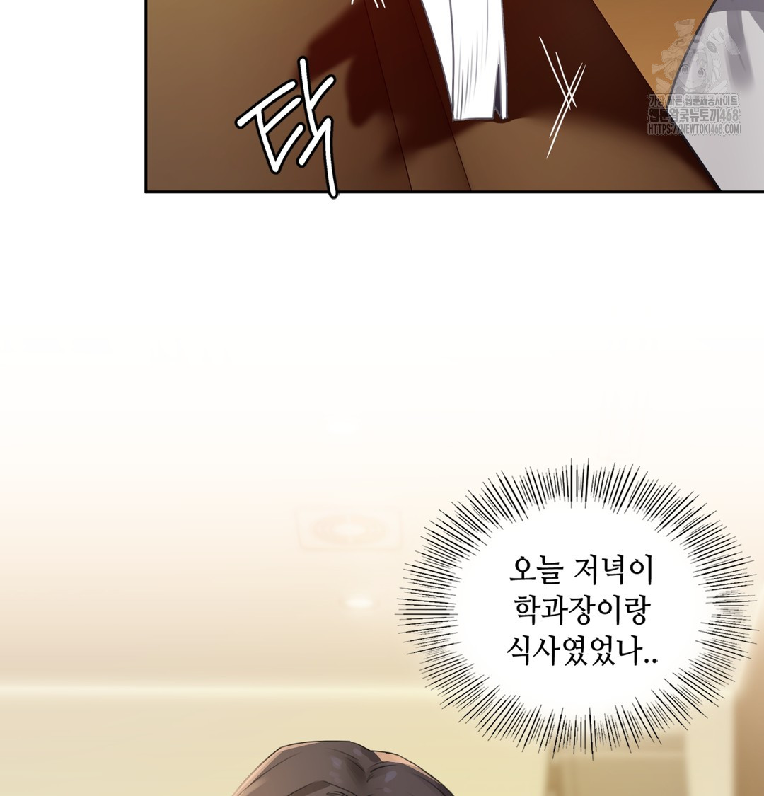 The Professor’s Secret Account Raw Chapter 1 image 79