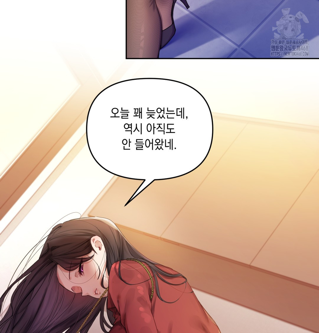 The Professor’s Secret Account Raw Chapter 1 image 91