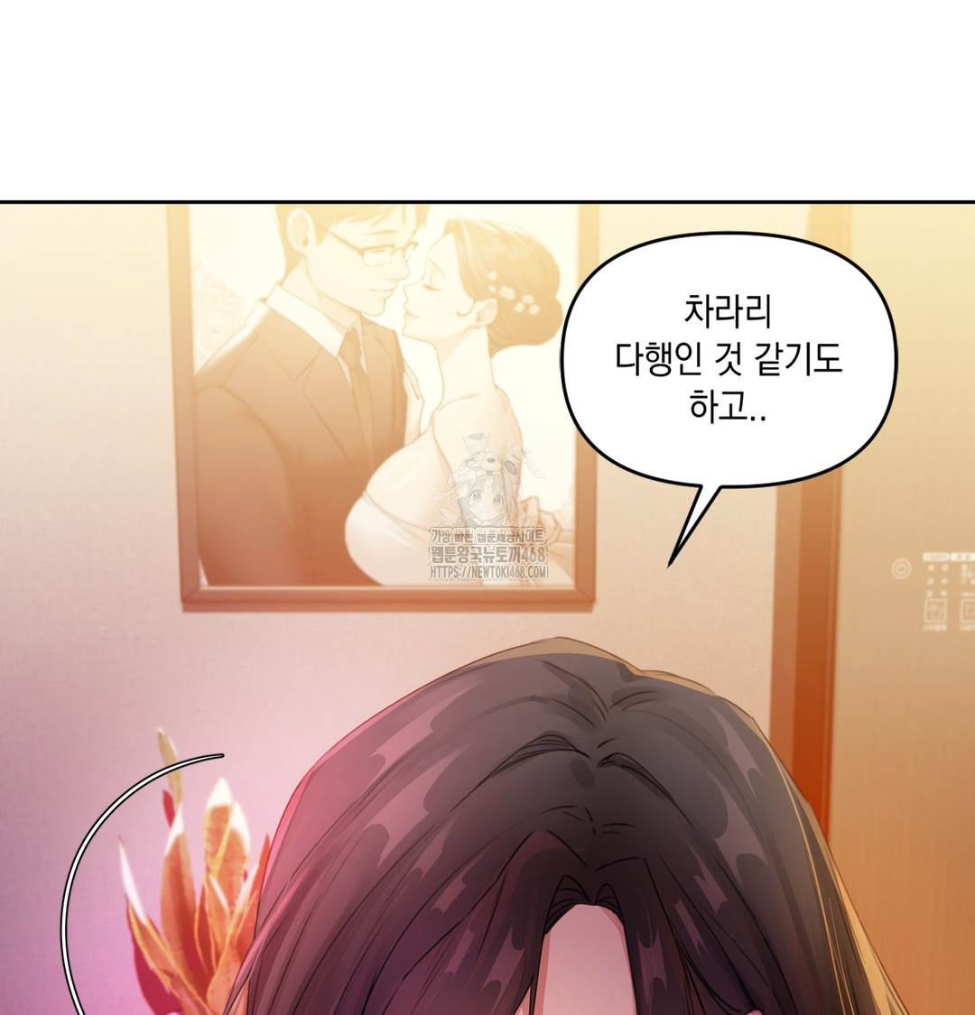 The Professor’s Secret Account Raw Chapter 1 image 94