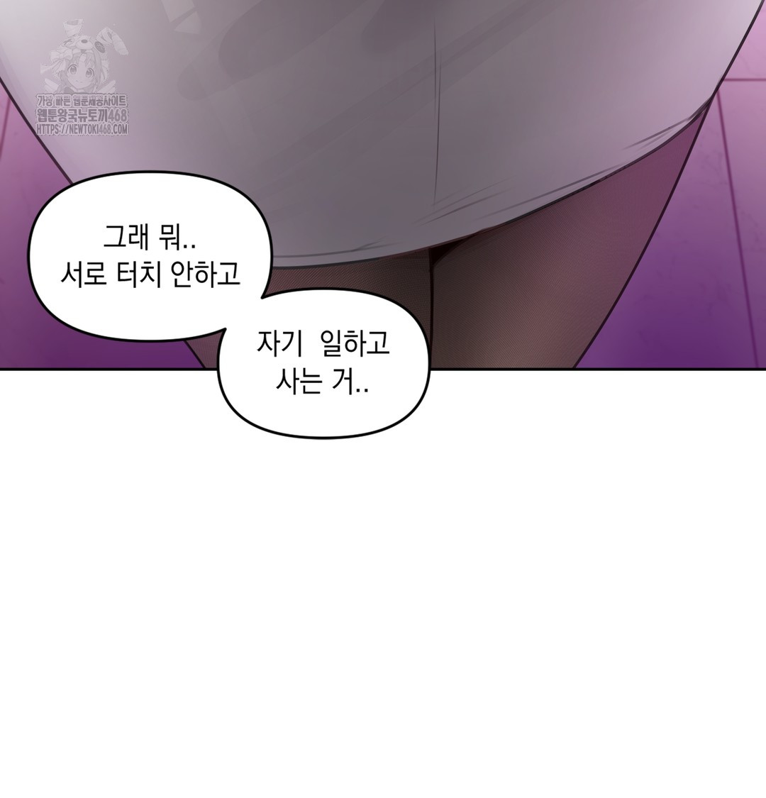 The Professor’s Secret Account Raw Chapter 1 image 97