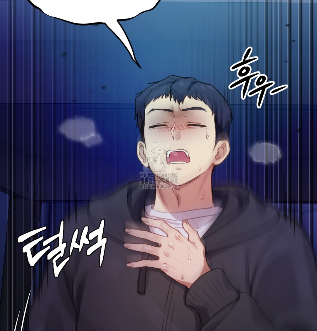 The Professor’s Secret Account Raw Chapter 2 image 99